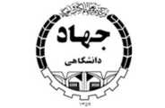 انتشارات جهاد دانشگاهی واحد صنعتی اصفهان